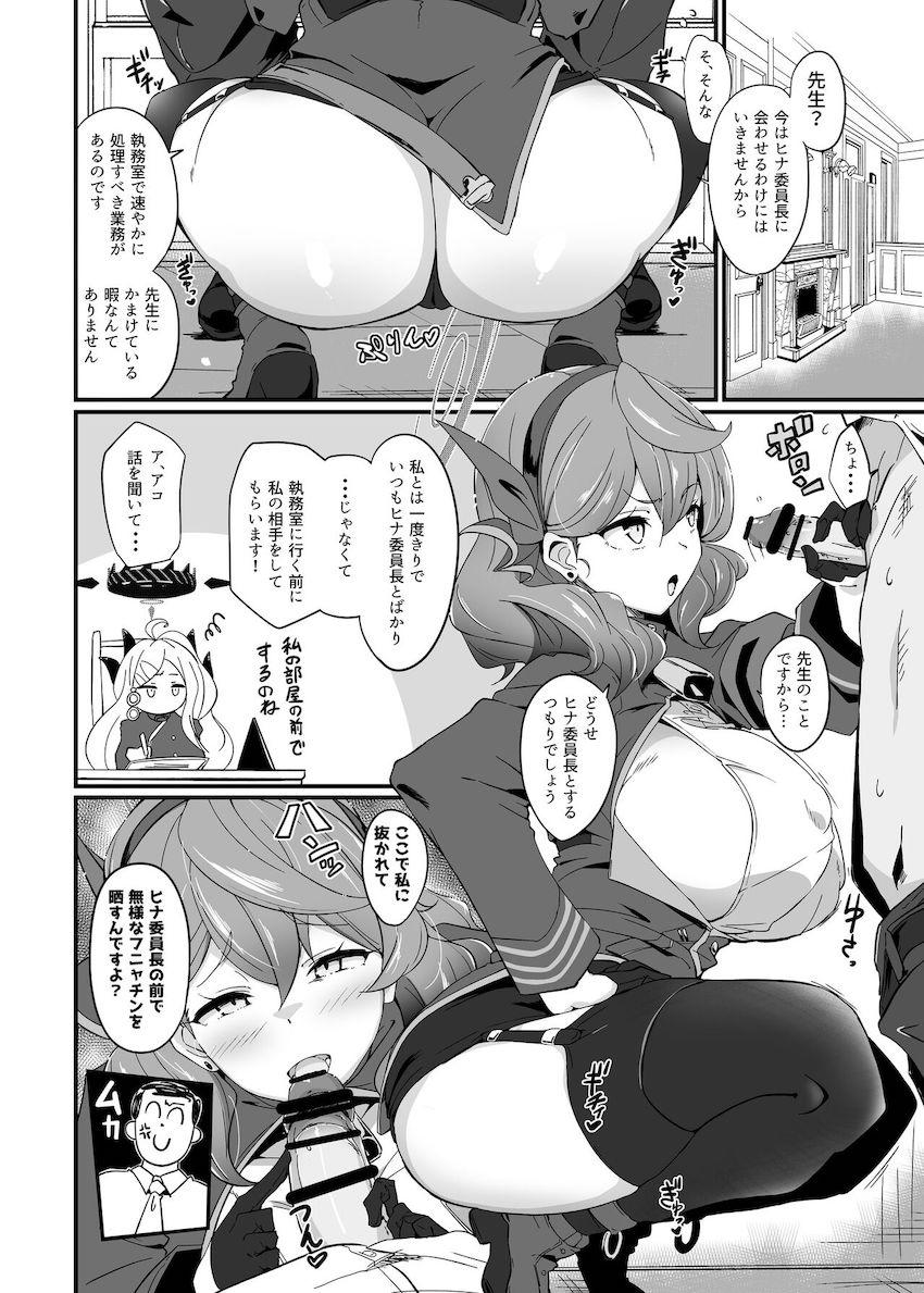 【会場限定詰め合わせ総集本】生意気アコ挑発搾精、ラブホでツクヨとAVファック、ちびロリ巨乳カエデ、褐色巨乳シノン乱交SEX、ほか <> 003