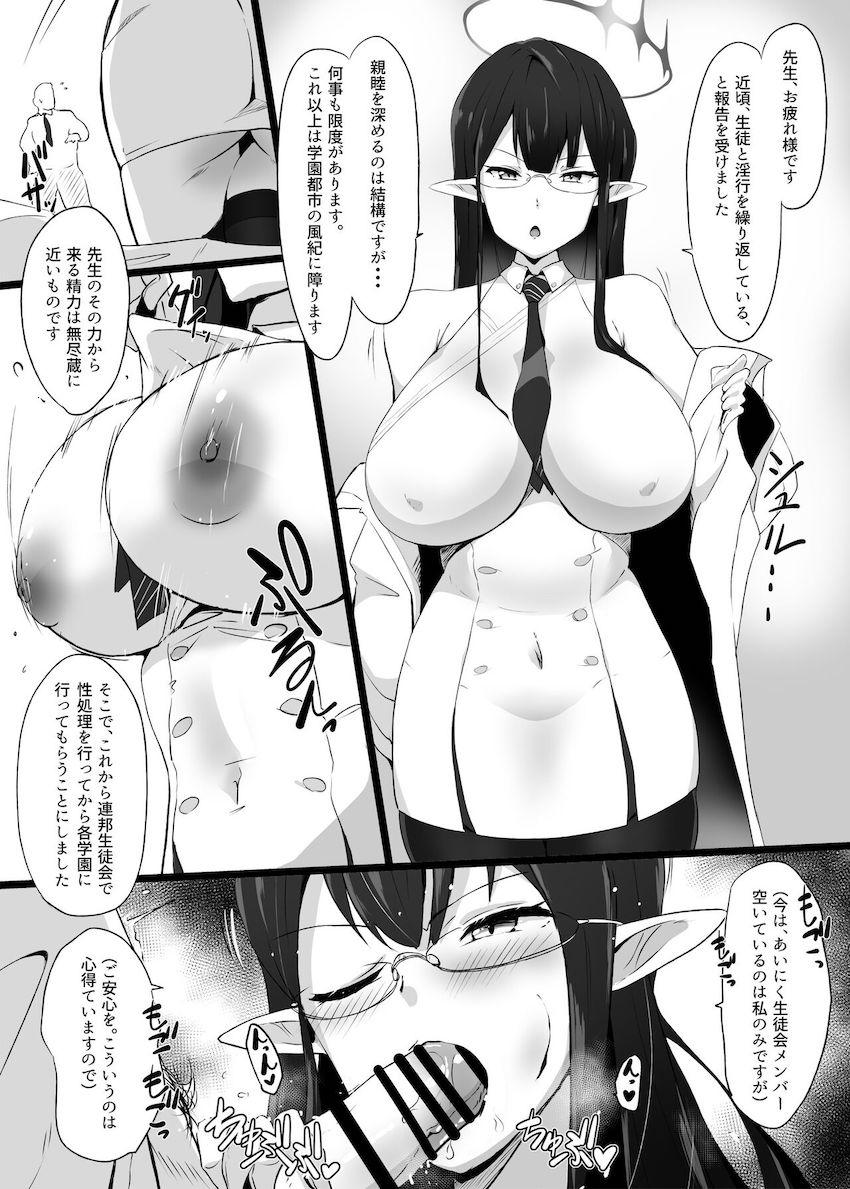 【会場限定詰め合わせ総集本】生意気アコ挑発搾精、ラブホでツクヨとAVファック、ちびロリ巨乳カエデ、褐色巨乳シノン乱交SEX、ほか <> 034