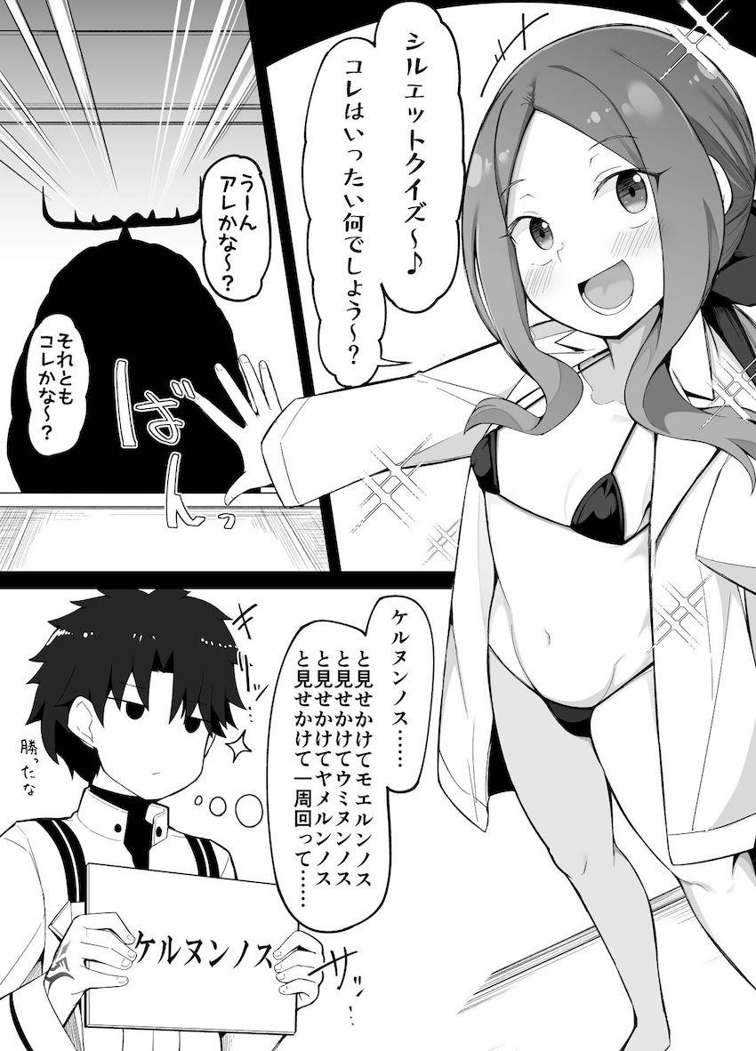 ロリンチちゃんお仕置き寝バック生中出し！ <> 1