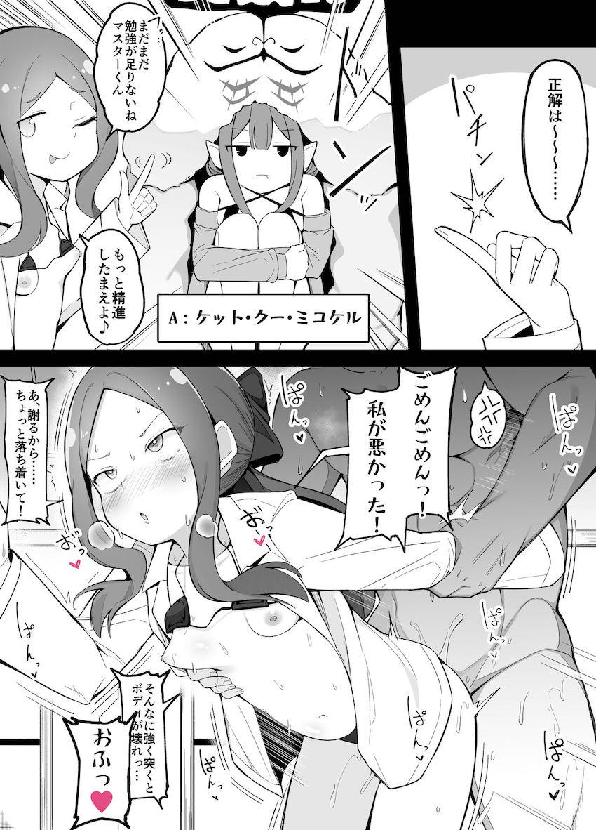 ロリンチちゃんお仕置き寝バック生中出し！ <> 002