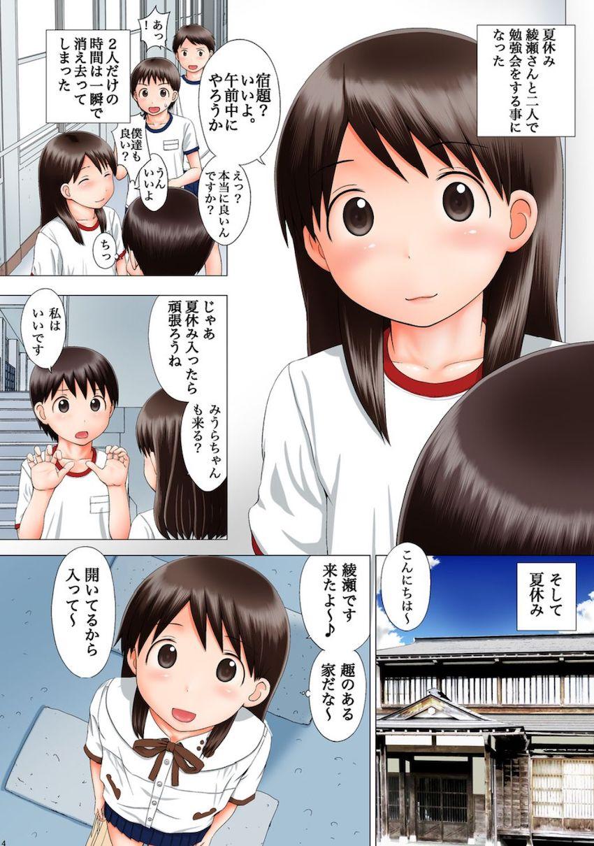 夏休みに同級生男子たちと生ハメセックスしまくるロリ処女ビッチな恵那ちゃん <> 003