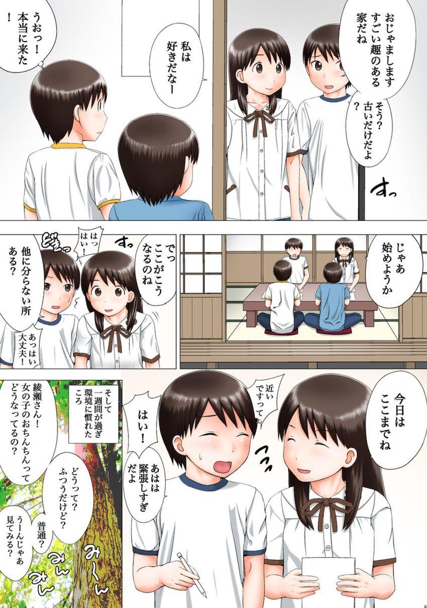 夏休みに同級生男子たちと生ハメセックスしまくるロリ処女ビッチな恵那ちゃん <> 004