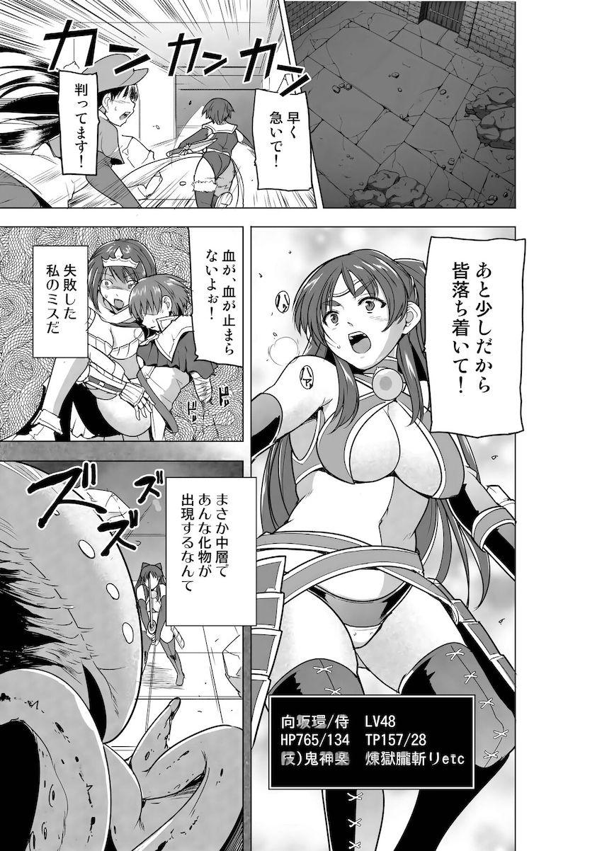 昆虫モンスターたちとダンジョンで種付け交尾！ <> 002