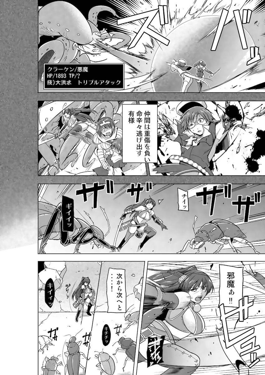 昆虫モンスターたちとダンジョンで種付け交尾！ <> 003
