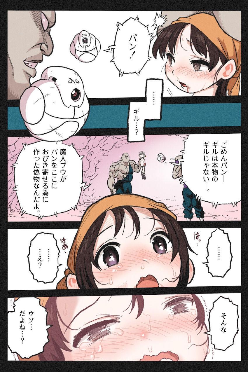 幼女ボディをボコボコに殴られて完全敗北したパンちゃん！意識が朦朧とする中デカチンポを無理矢理ブチ込まれ人生終了！鬼畜腹ボゴ串刺しファック！ <> 045