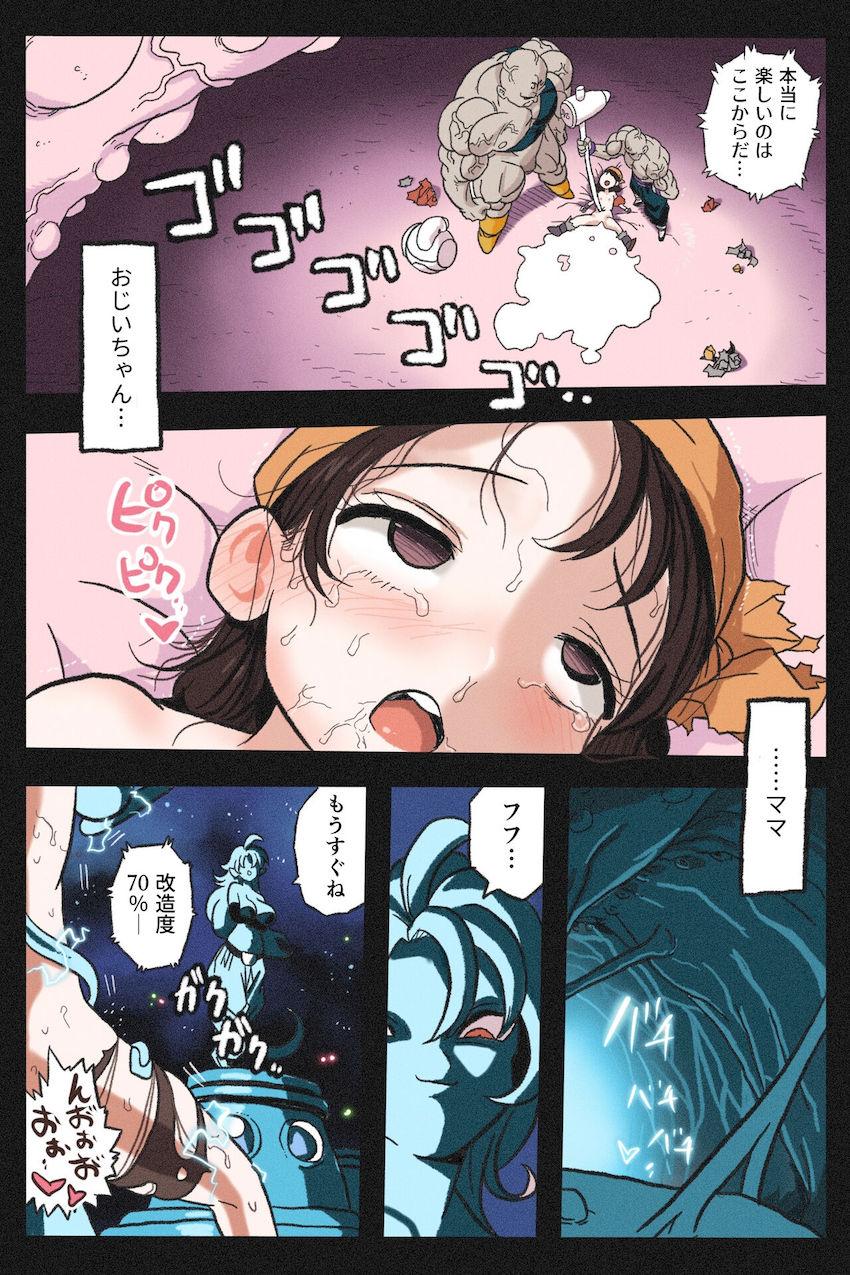 幼女ボディをボコボコに殴られて完全敗北したパンちゃん！意識が朦朧とする中デカチンポを無理矢理ブチ込まれ人生終了！鬼畜腹ボゴ串刺しファック！ <> 061