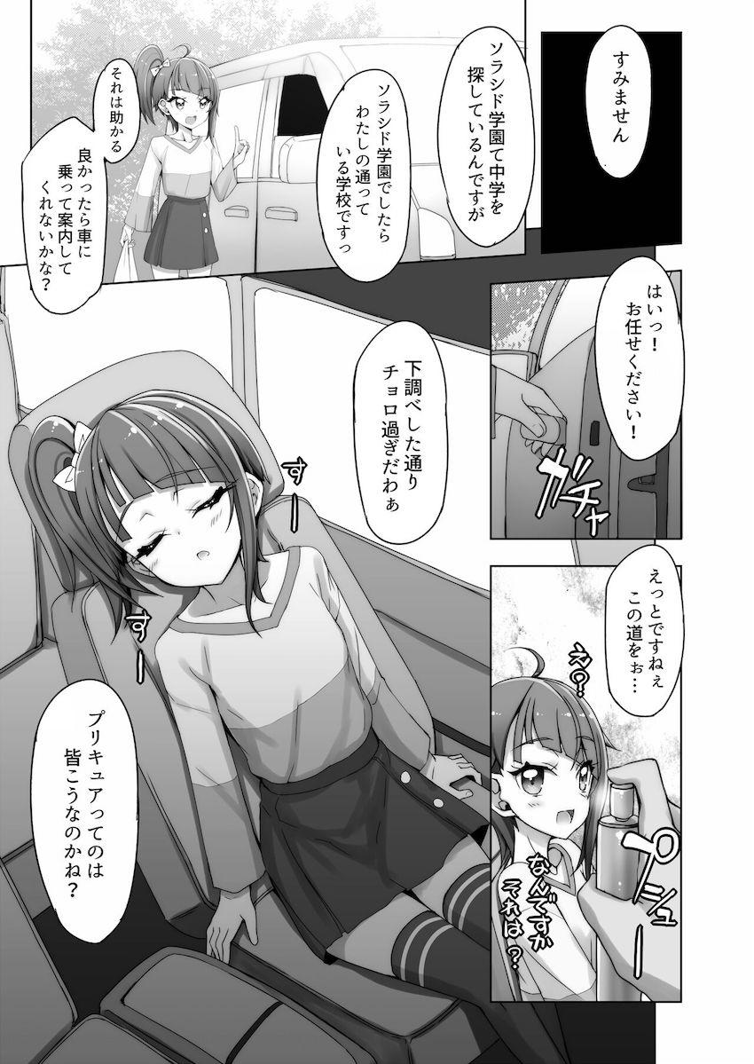 拉致拘束されたソラちゃんが悪人チンポで無知処女マンコを犯される！快楽調教で屈服堕ち！ <> 004