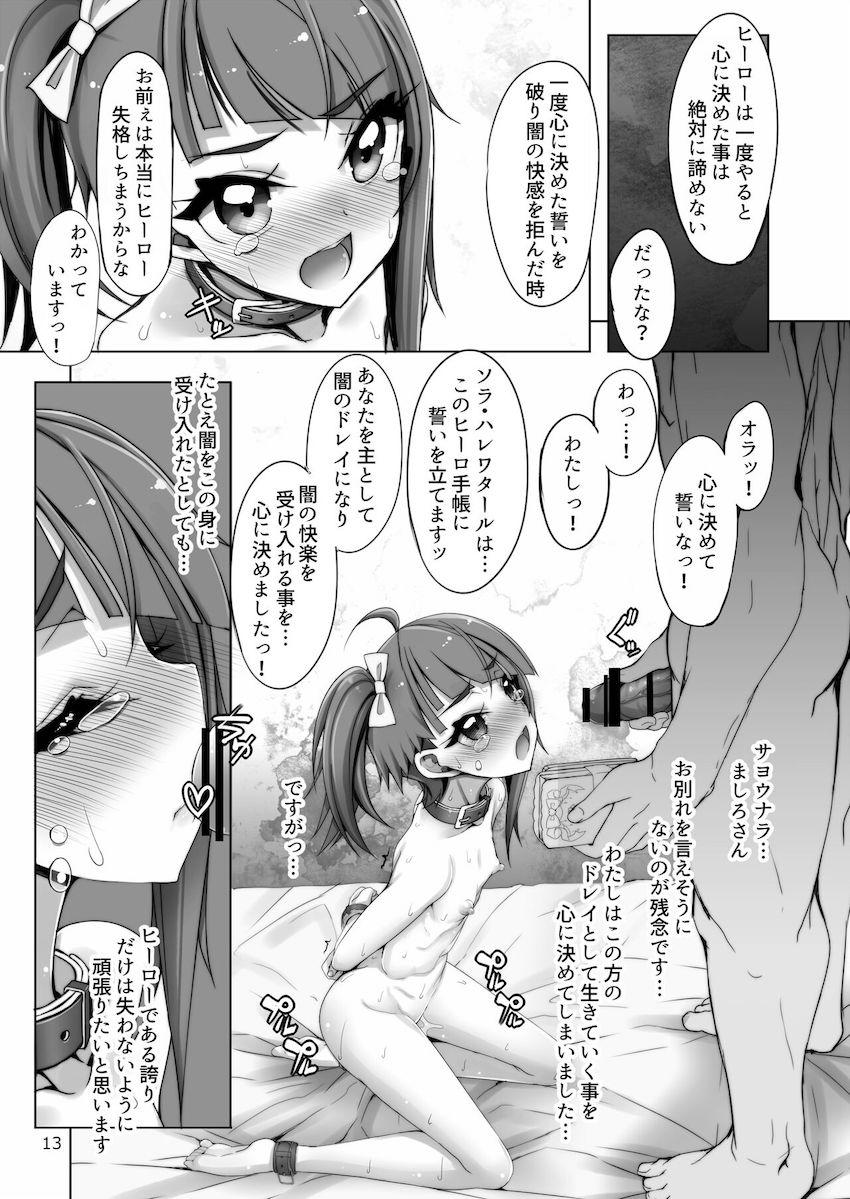 拉致拘束されたソラちゃんが悪人チンポで無知処女マンコを犯される！快楽調教で屈服堕ち！ <> 012