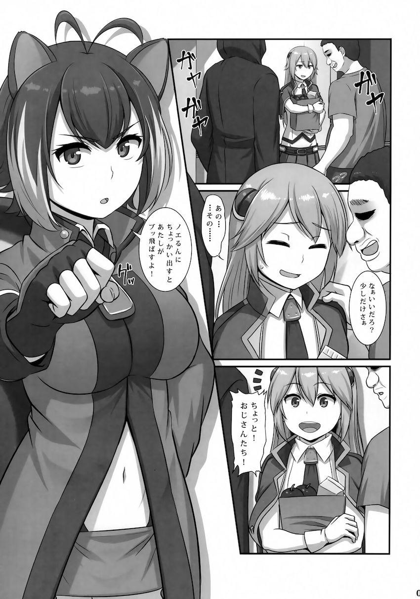 拉致されたマコトが無理矢理二穴3Pレイプされちゃう本 <> 002