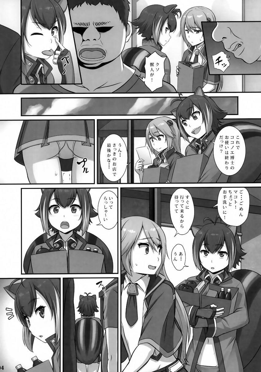 拉致されたマコトが無理矢理二穴3Pレイプされちゃう本 <> 003