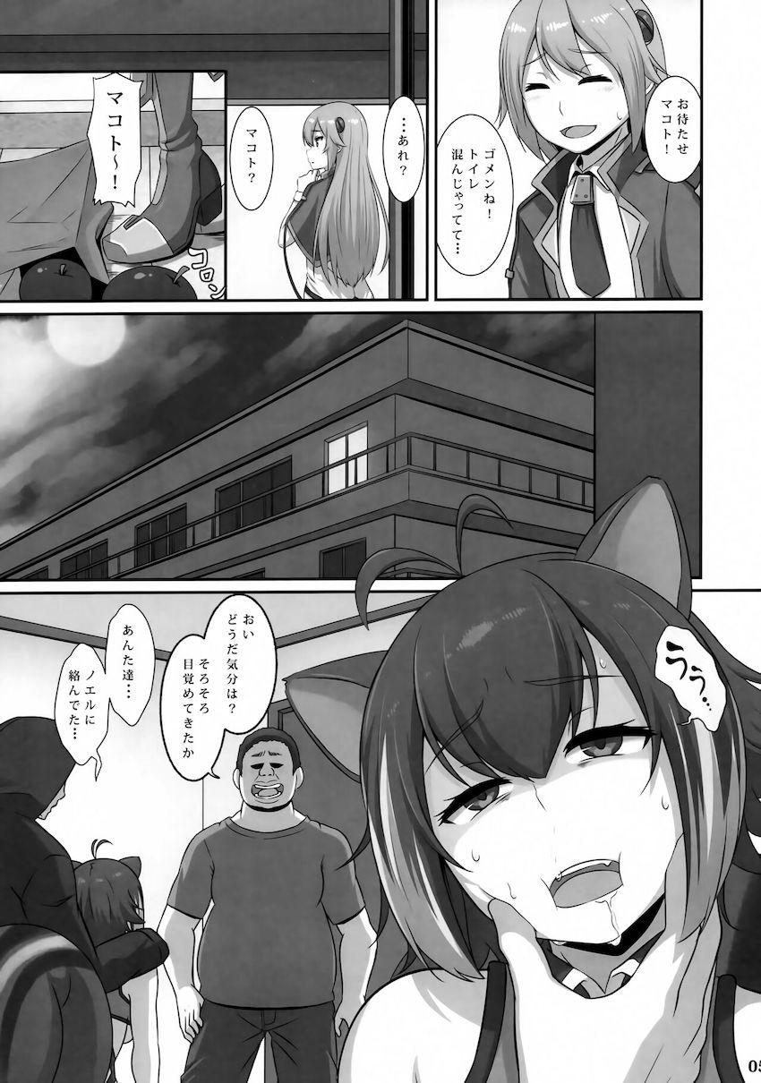 拉致されたマコトが無理矢理二穴3Pレイプされちゃう本 <> 004