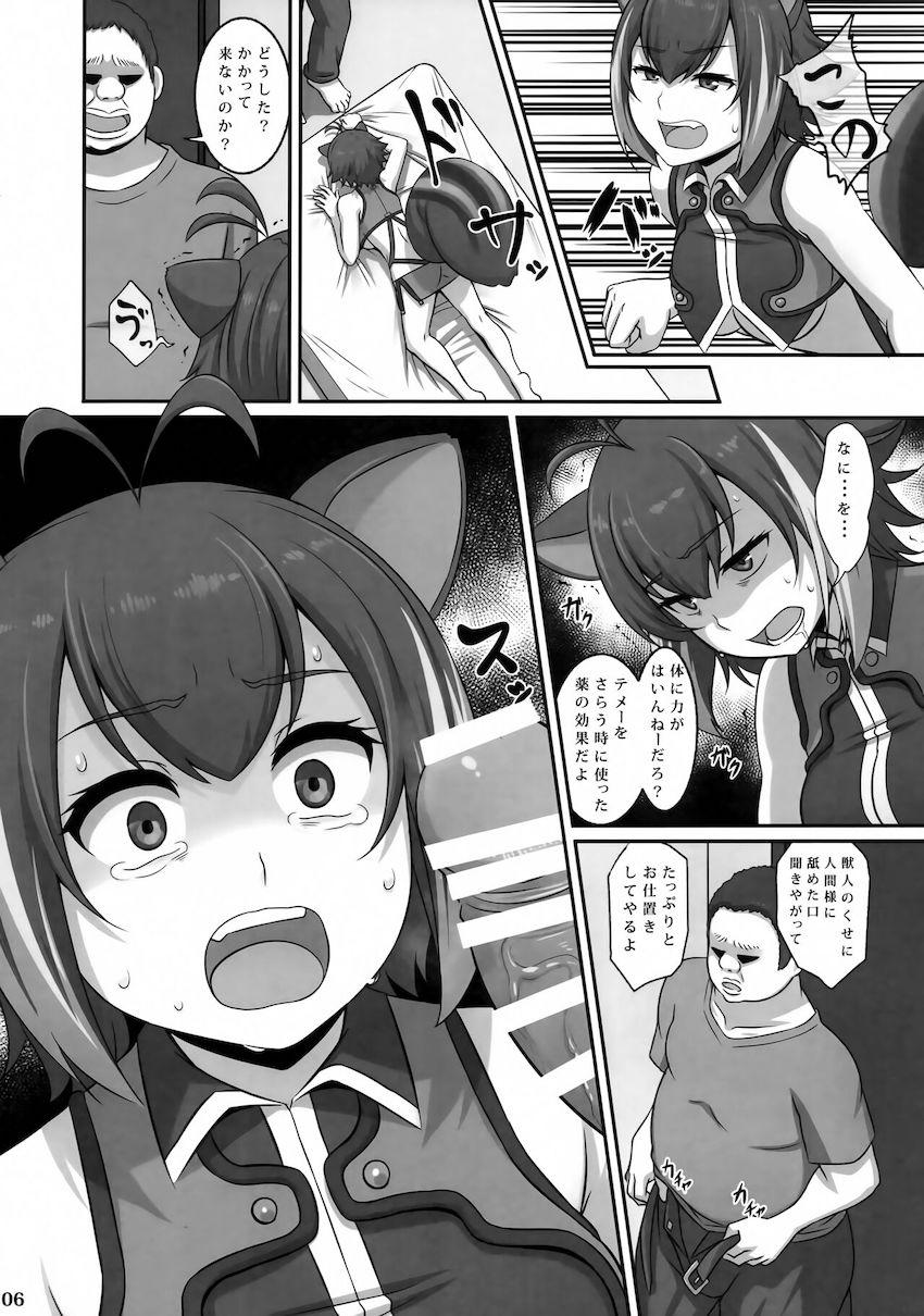 拉致されたマコトが無理矢理二穴3Pレイプされちゃう本 <> 005