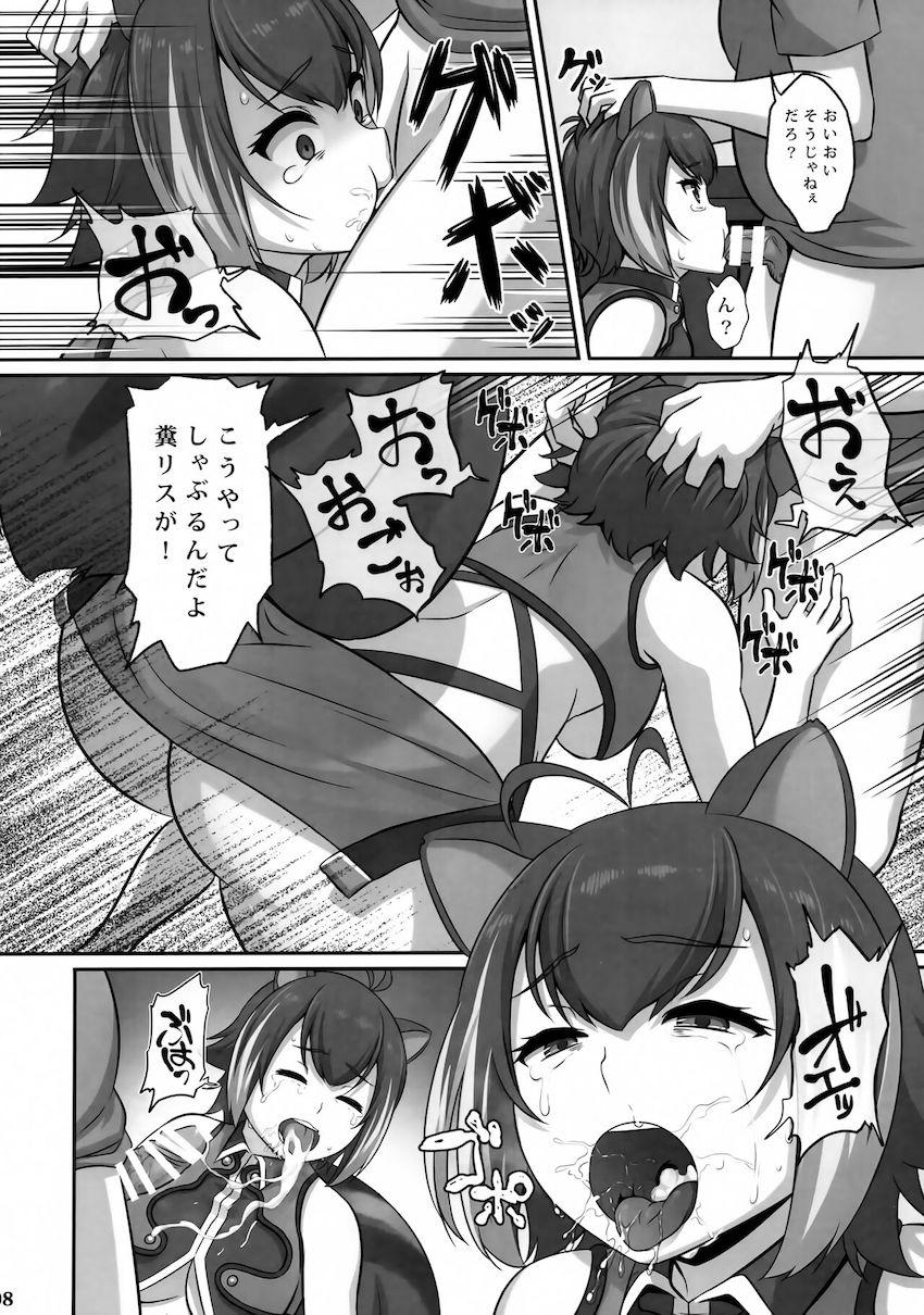 拉致されたマコトが無理矢理二穴3Pレイプされちゃう本 <> 007