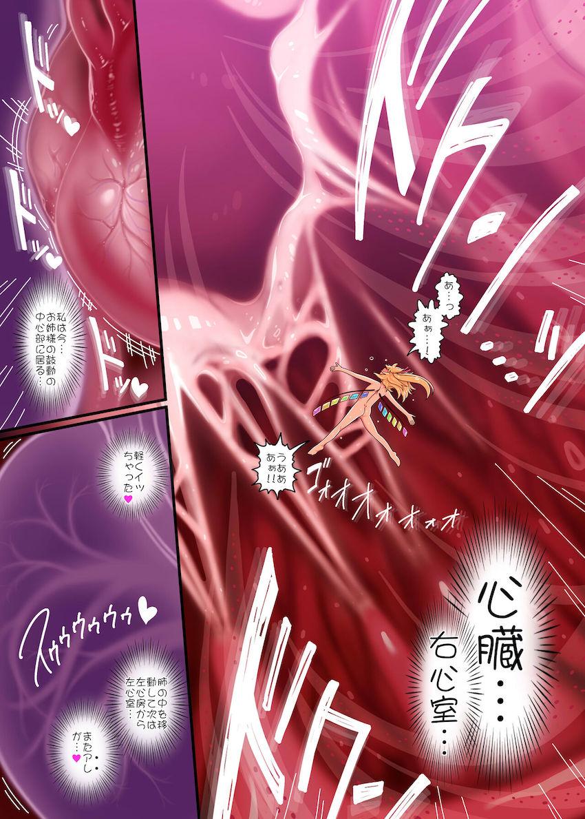 心臓でデカくなってイクぅ！マニアック短編フルカラー☆ <> 005