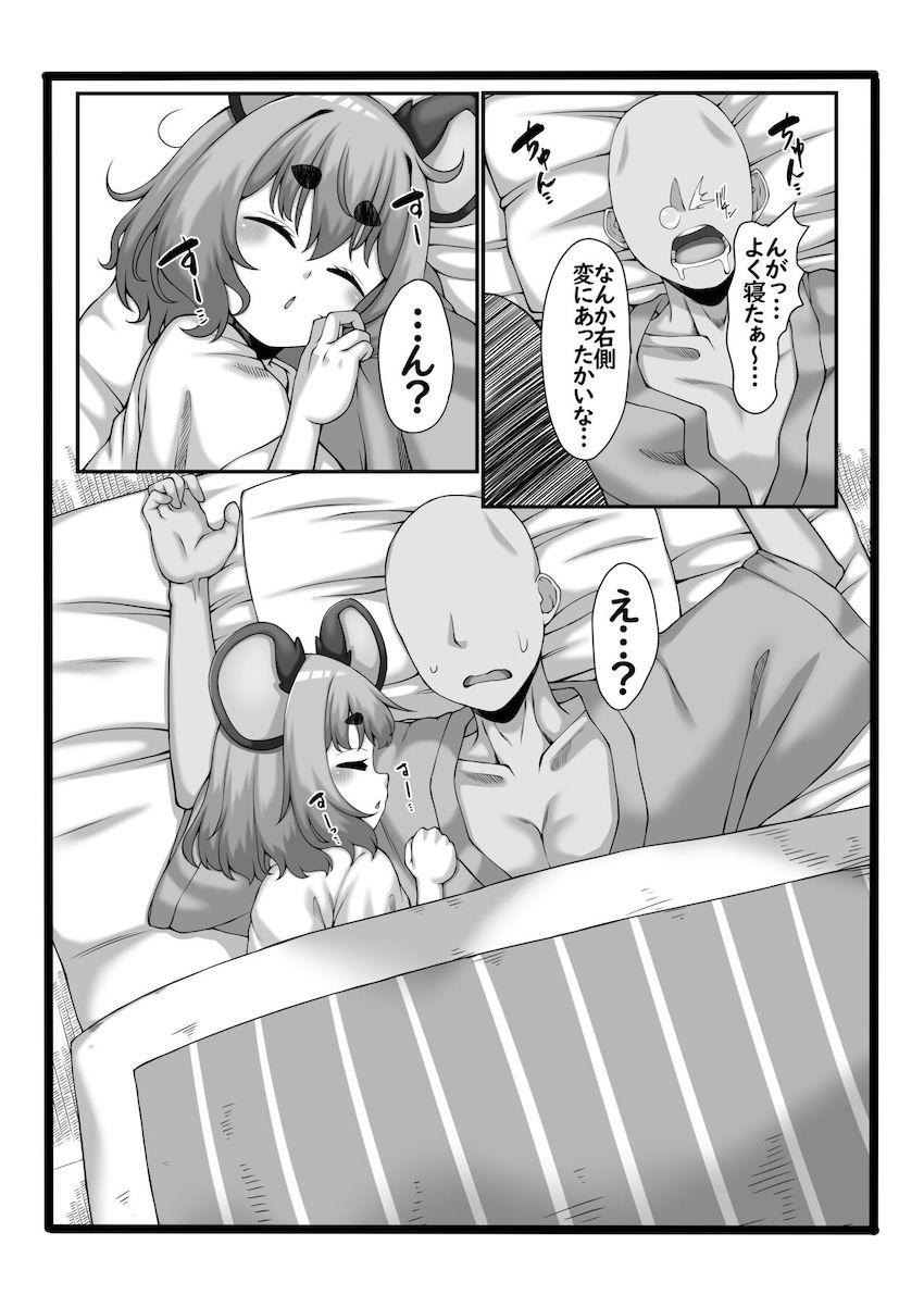 状況が飲み込めないまま隣で寝ていたネズ耳少女と子作りする話 <> 002