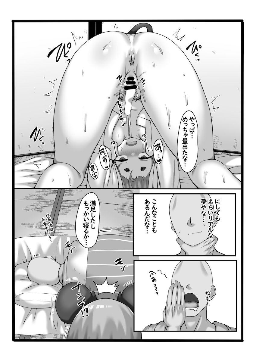 状況が飲み込めないまま隣で寝ていたネズ耳少女と子作りする話 <> 011