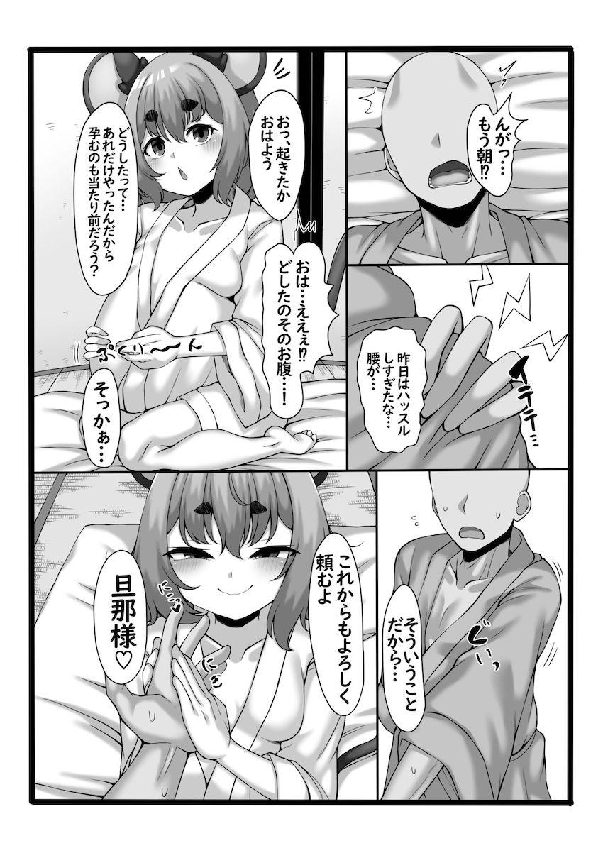 状況が飲み込めないまま隣で寝ていたネズ耳少女と子作りする話 <> 018