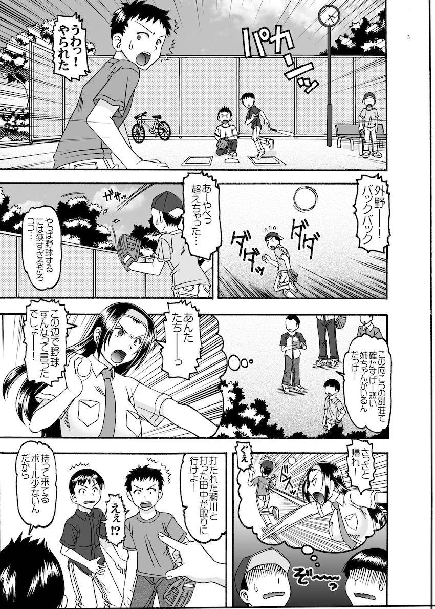 エロガキコンビの童貞チンポで処女マンコ犯されちゃうエツ子さん <> 002