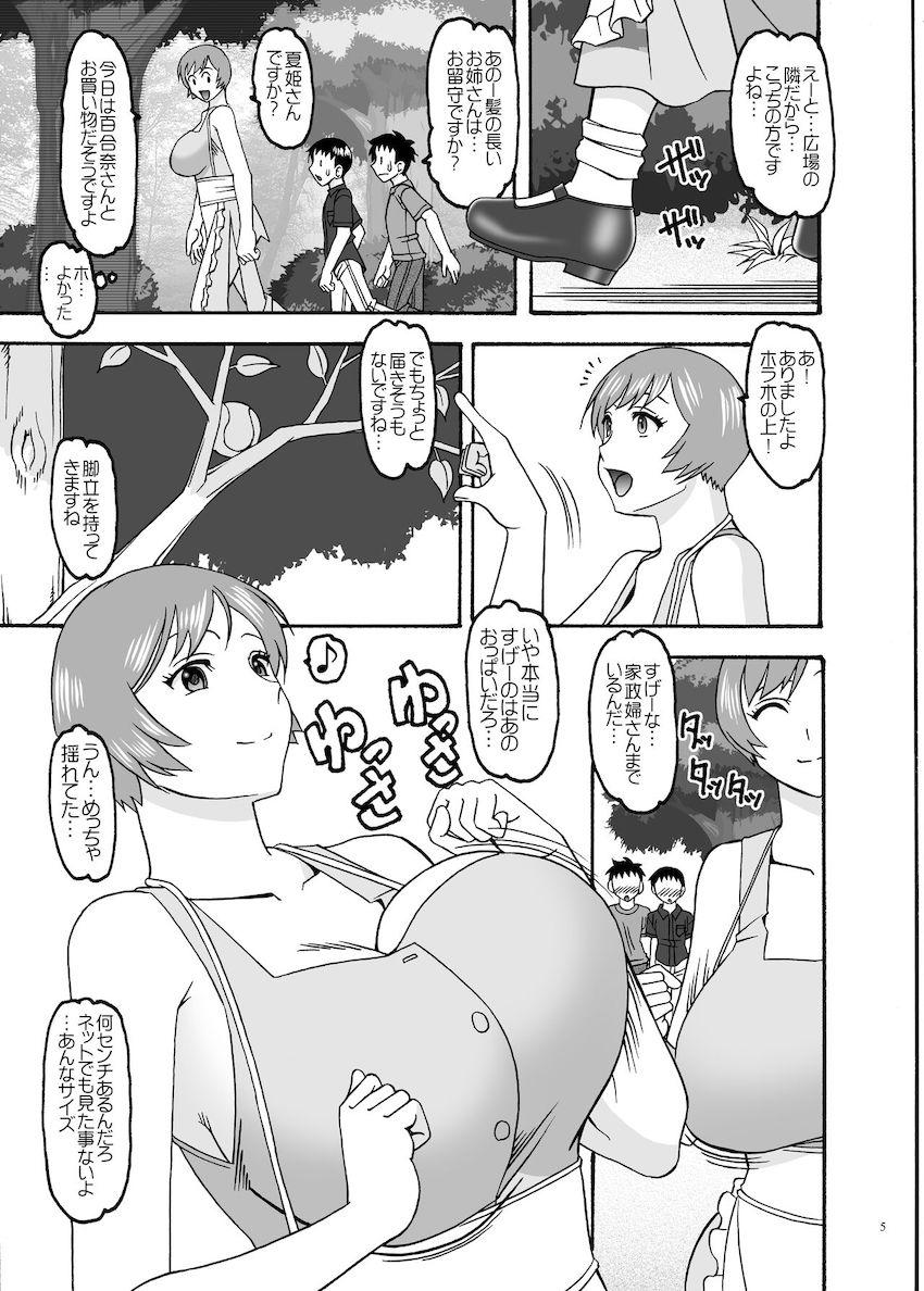 エロガキコンビの童貞チンポで処女マンコ犯されちゃうエツ子さん <> 004