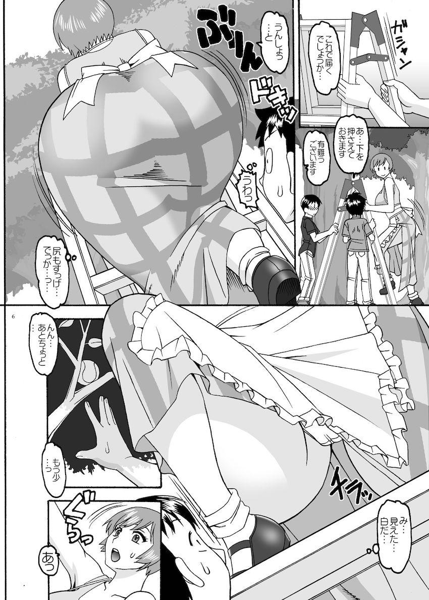 エロガキコンビの童貞チンポで処女マンコ犯されちゃうエツ子さん <> 005