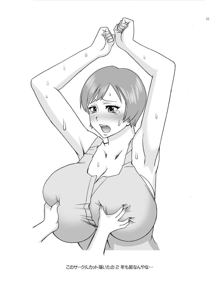 エロガキコンビの童貞チンポで処女マンコ犯されちゃうエツ子さん <> 021