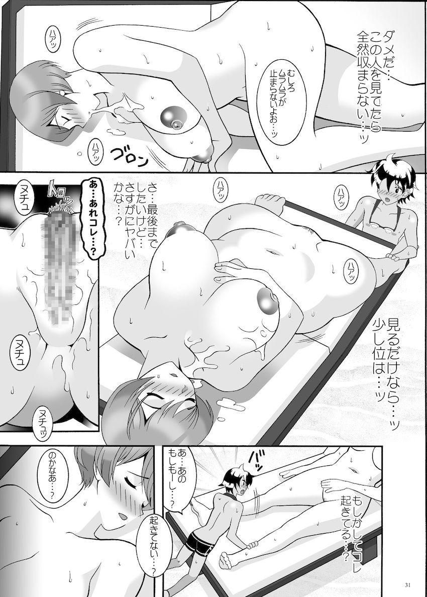 エロガキコンビの童貞チンポで処女マンコ犯されちゃうエツ子さん <> 030