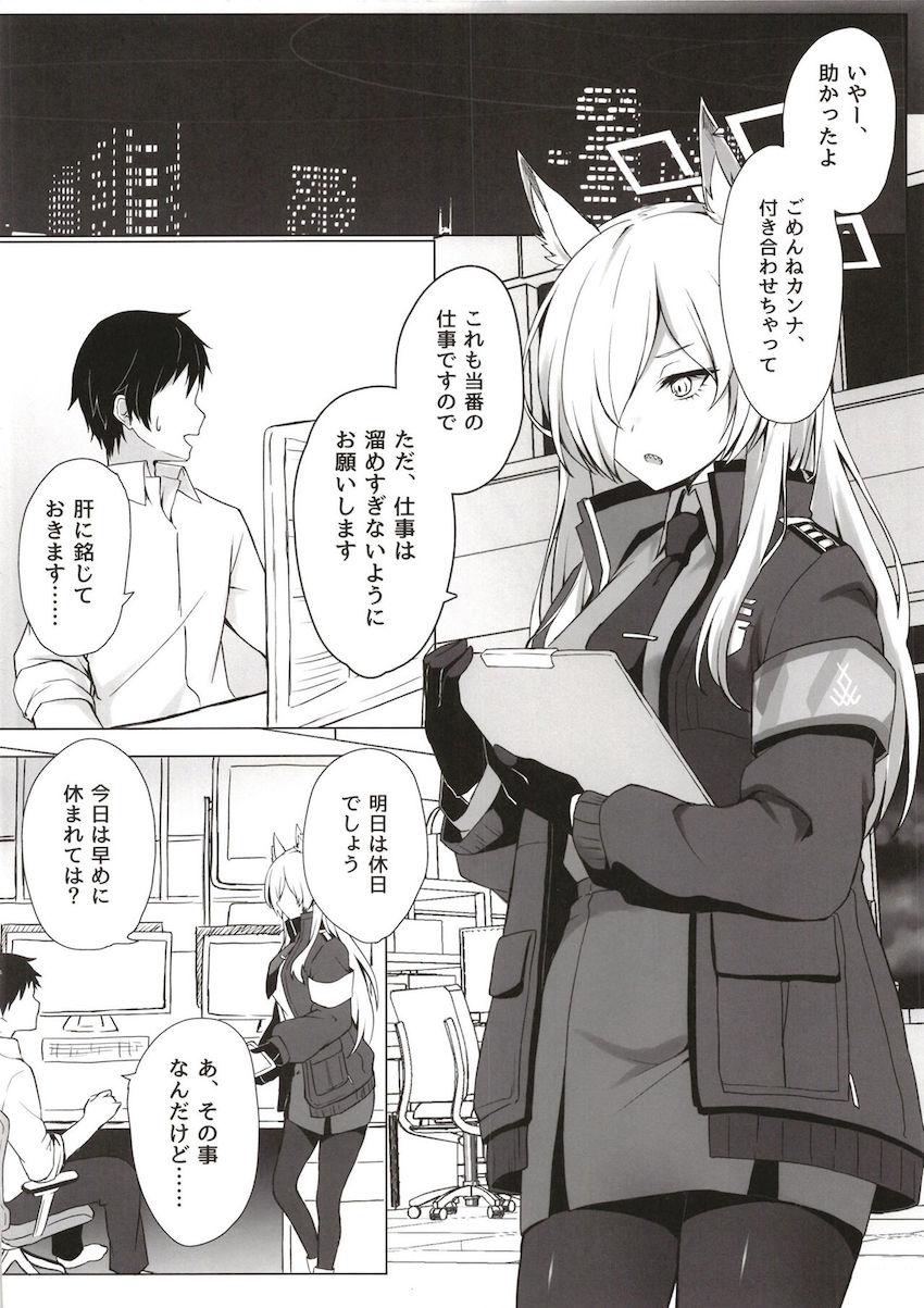 酒の力を借りて先生を襲っちゃうカンナ <> 003