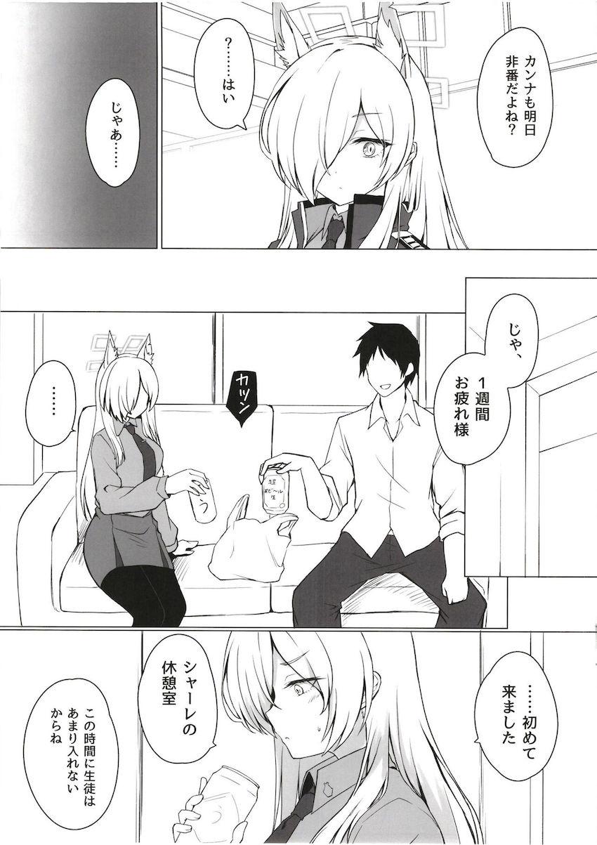 酒の力を借りて先生を襲っちゃうカンナ <> 004