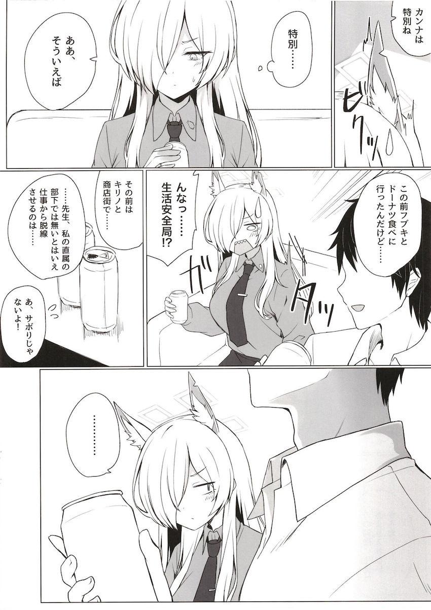 酒の力を借りて先生を襲っちゃうカンナ <> 005