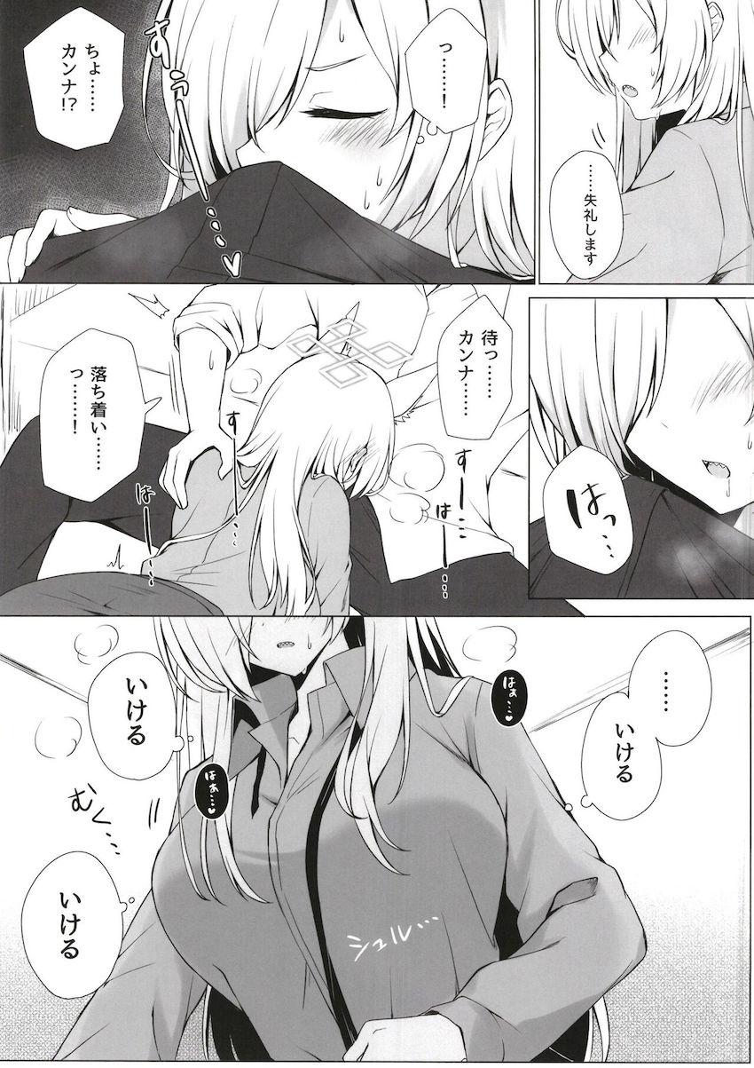 酒の力を借りて先生を襲っちゃうカンナ <> 008