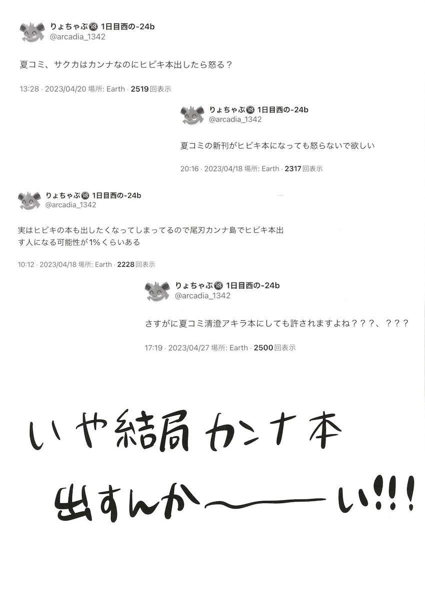 酒の力を借りて先生を襲っちゃうカンナ <> 020