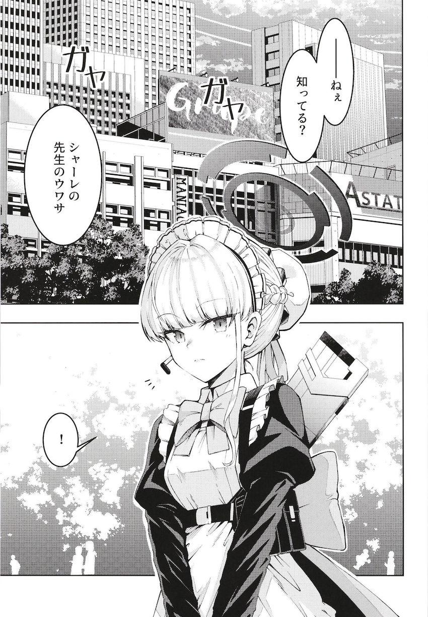 トキに目の前でおまんこ丸見えくぱぁ誘惑されて我慢できるわけがない！ <> 002