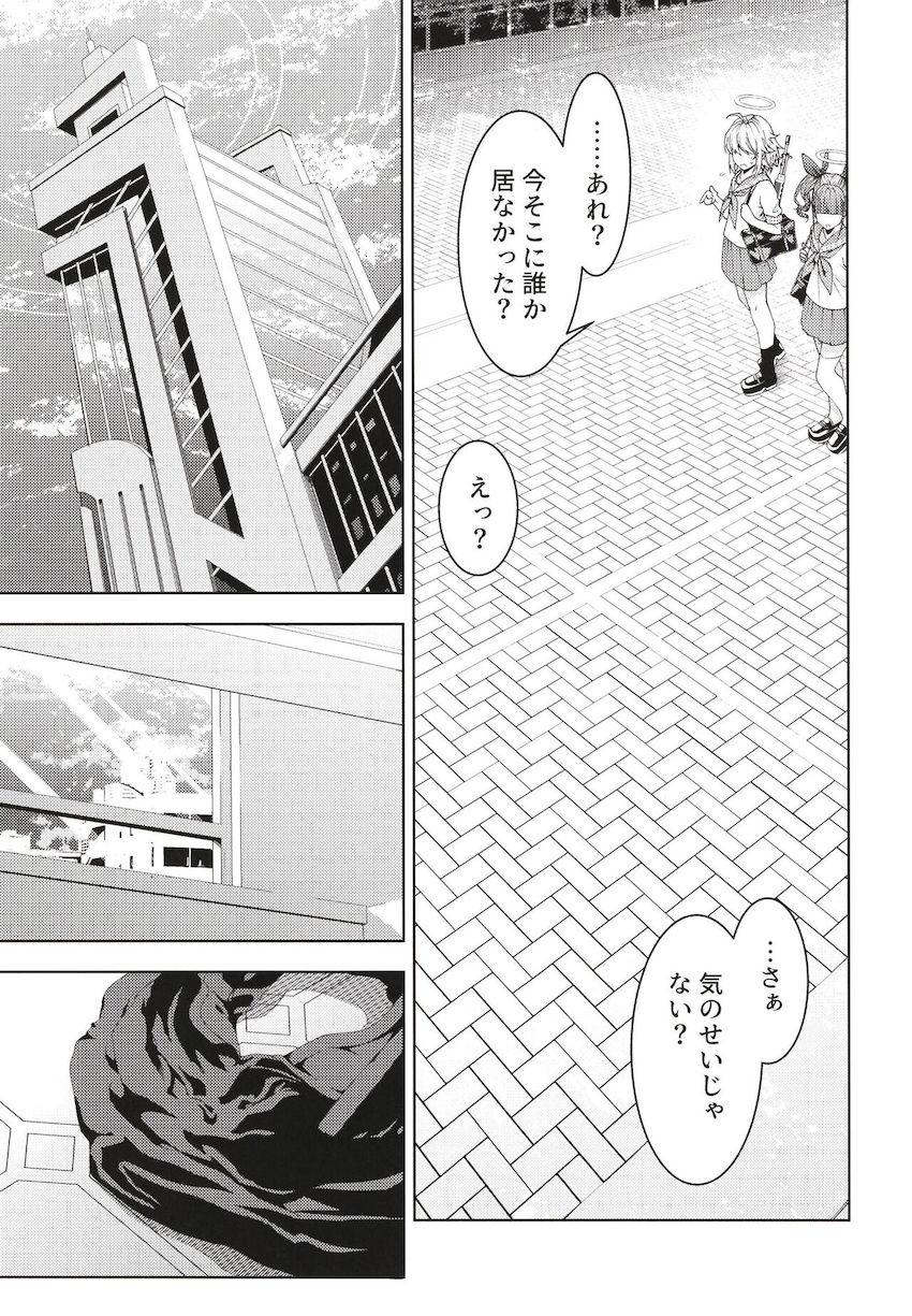 トキに目の前でおまんこ丸見えくぱぁ誘惑されて我慢できるわけがない！ <> 004
