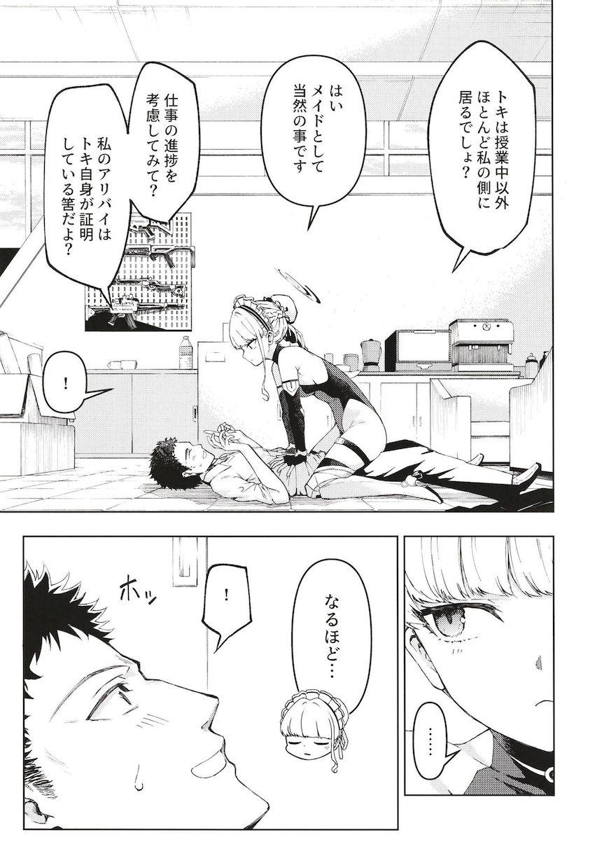 トキに目の前でおまんこ丸見えくぱぁ誘惑されて我慢できるわけがない！ <> 006