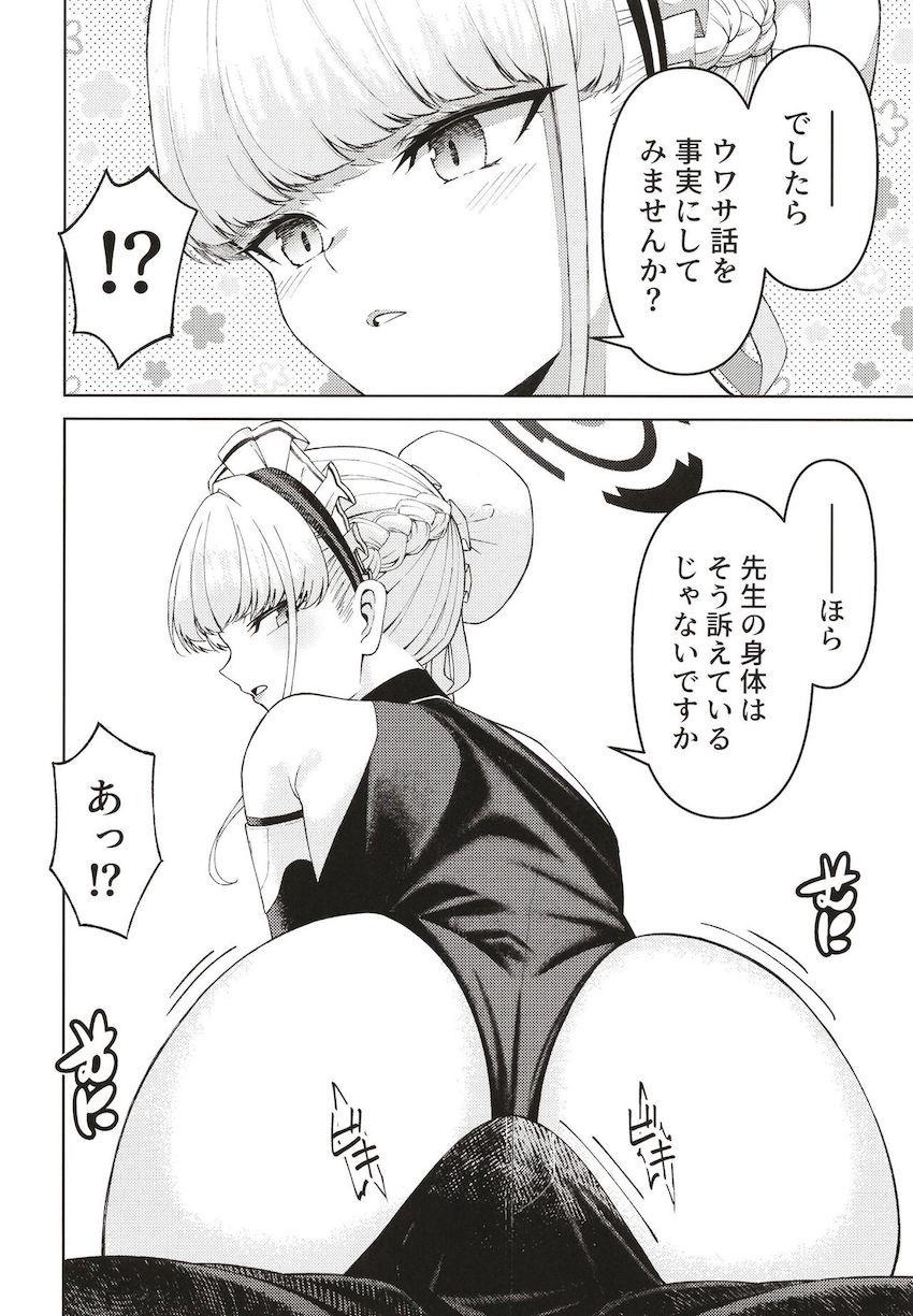 トキに目の前でおまんこ丸見えくぱぁ誘惑されて我慢できるわけがない！ <> 007