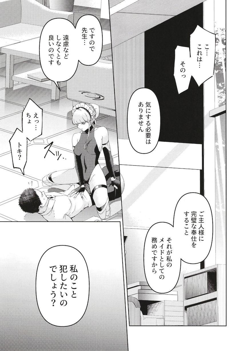 トキに目の前でおまんこ丸見えくぱぁ誘惑されて我慢できるわけがない！ <> 008