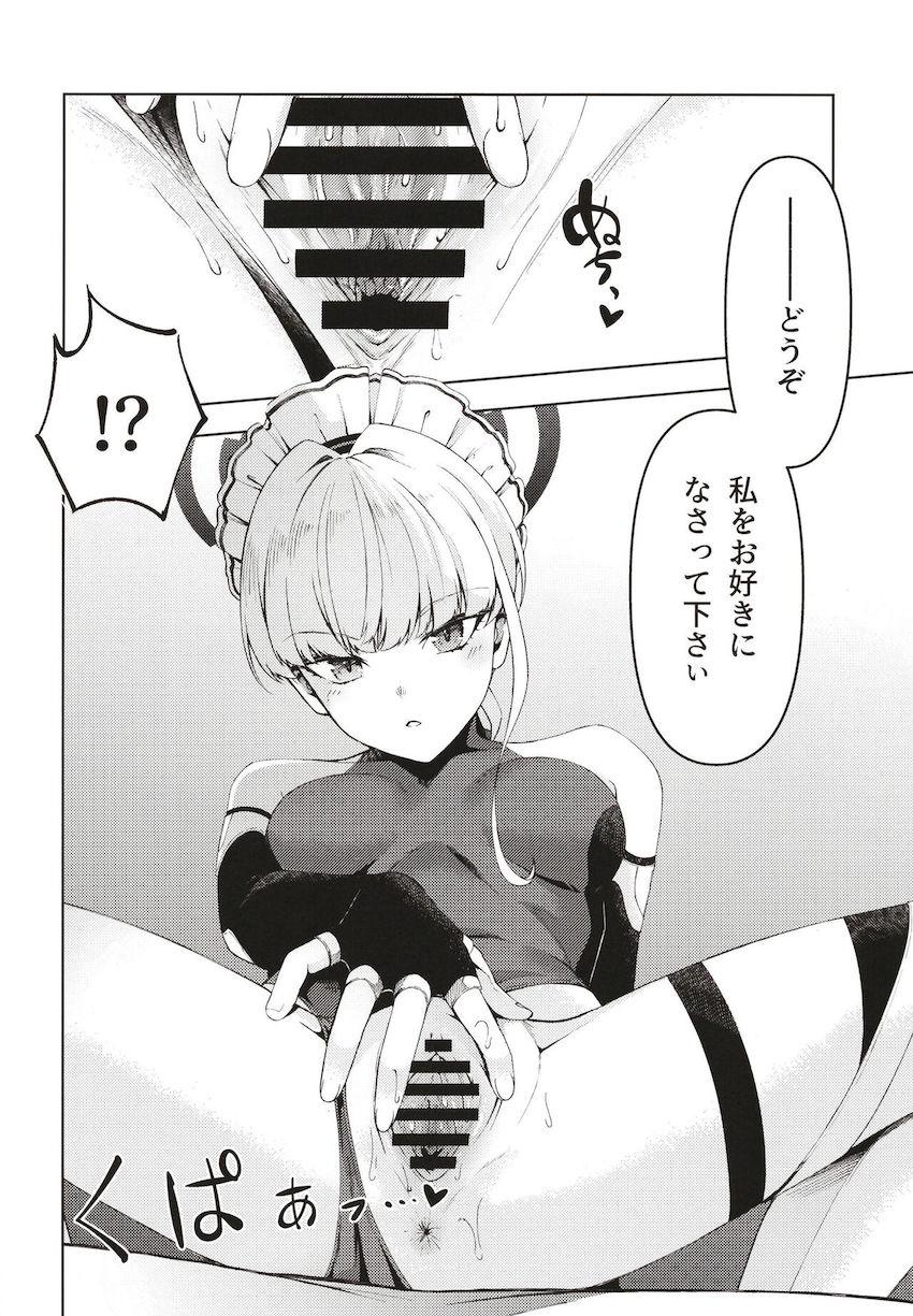 トキに目の前でおまんこ丸見えくぱぁ誘惑されて我慢できるわけがない！ <> 009