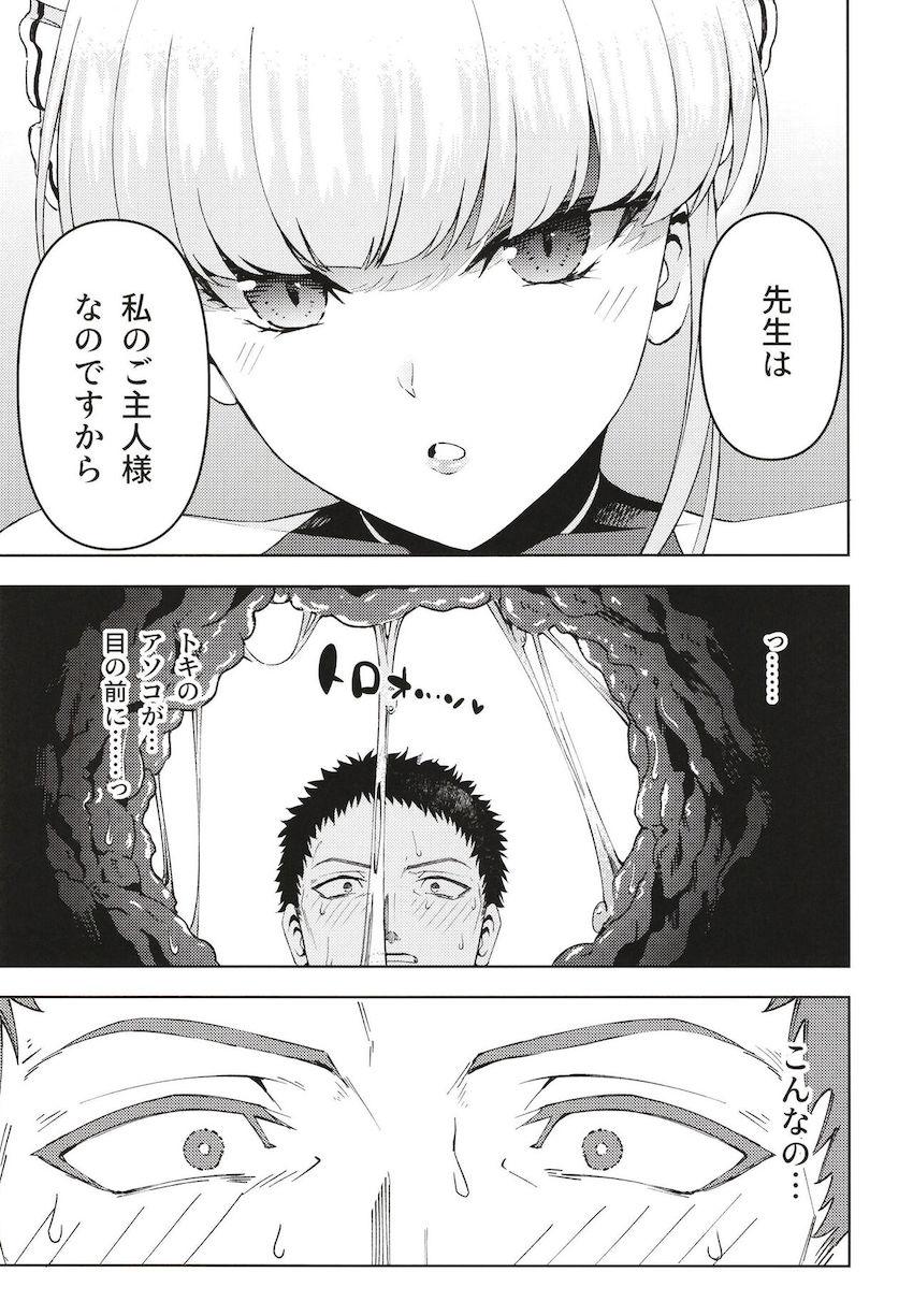 トキに目の前でおまんこ丸見えくぱぁ誘惑されて我慢できるわけがない！ <> 010