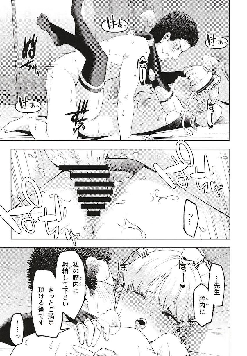 トキに目の前でおまんこ丸見えくぱぁ誘惑されて我慢できるわけがない！ <> 014
