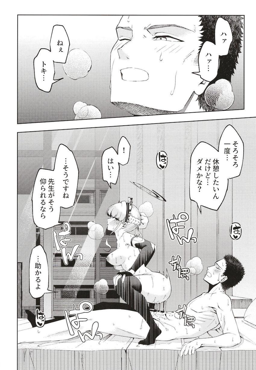 トキに目の前でおまんこ丸見えくぱぁ誘惑されて我慢できるわけがない！ <> 023