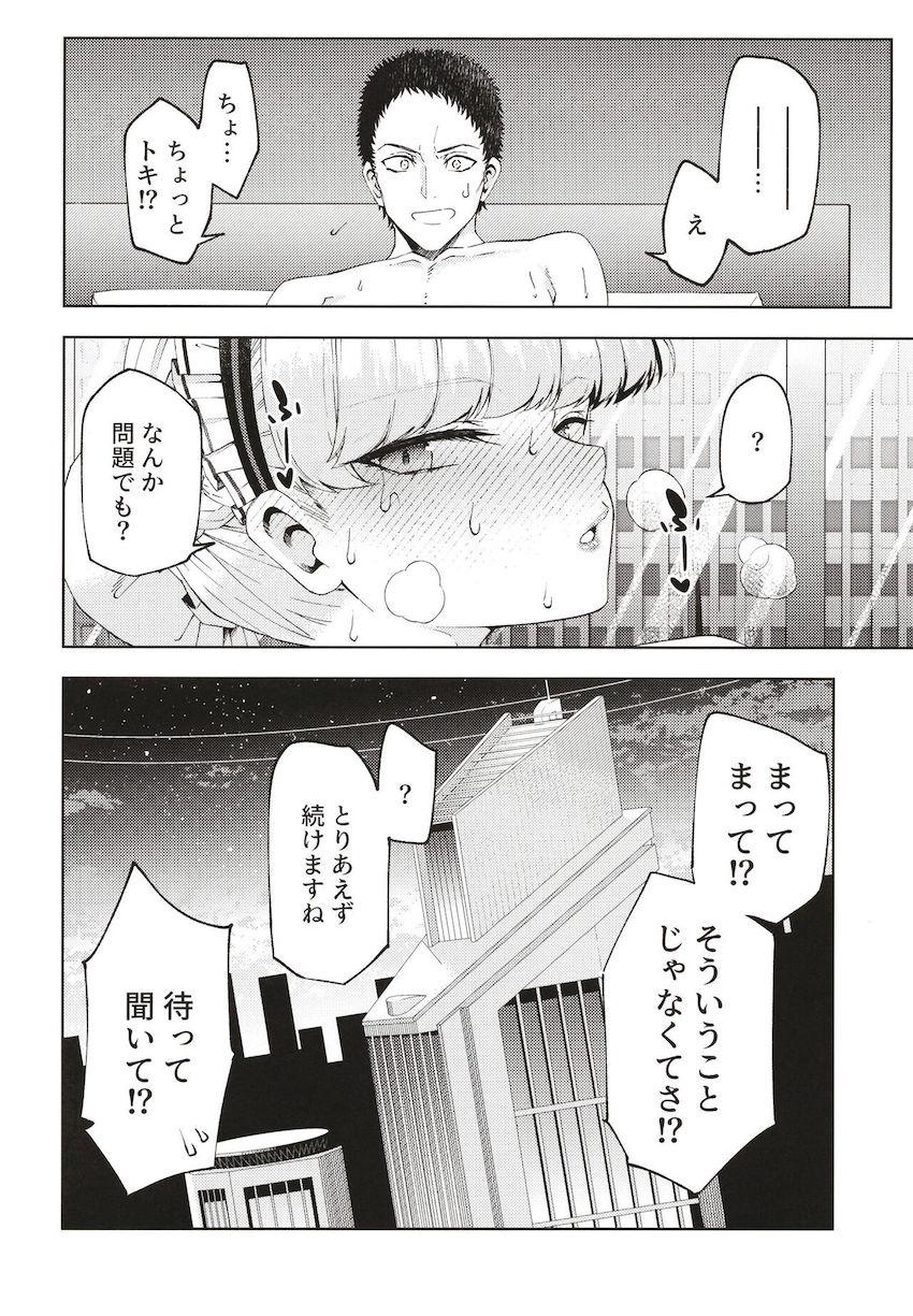 トキに目の前でおまんこ丸見えくぱぁ誘惑されて我慢できるわけがない！ <> 025