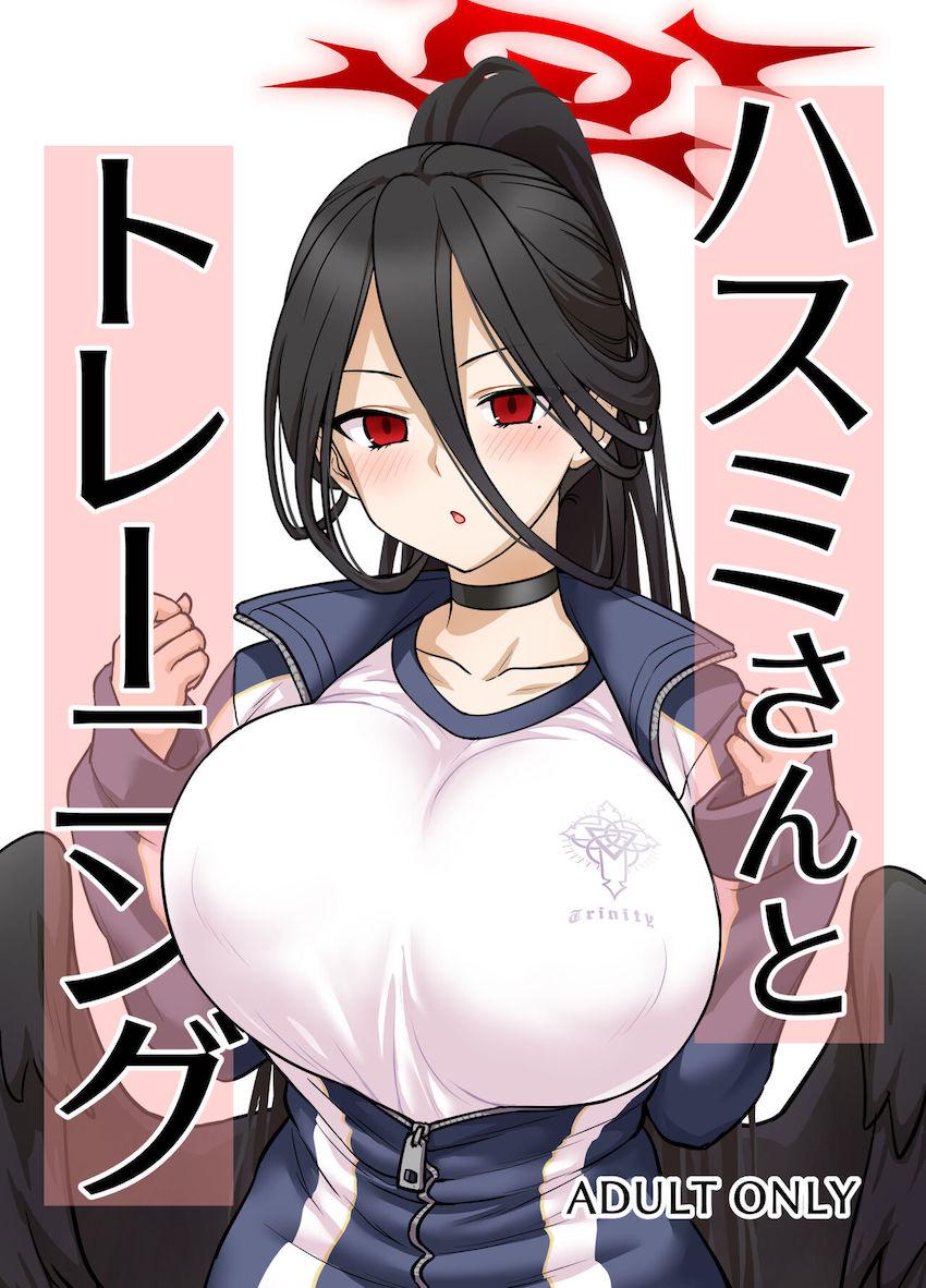 爆乳デカムチ生徒ハスミさんと体格差おねショタセックス <> 1