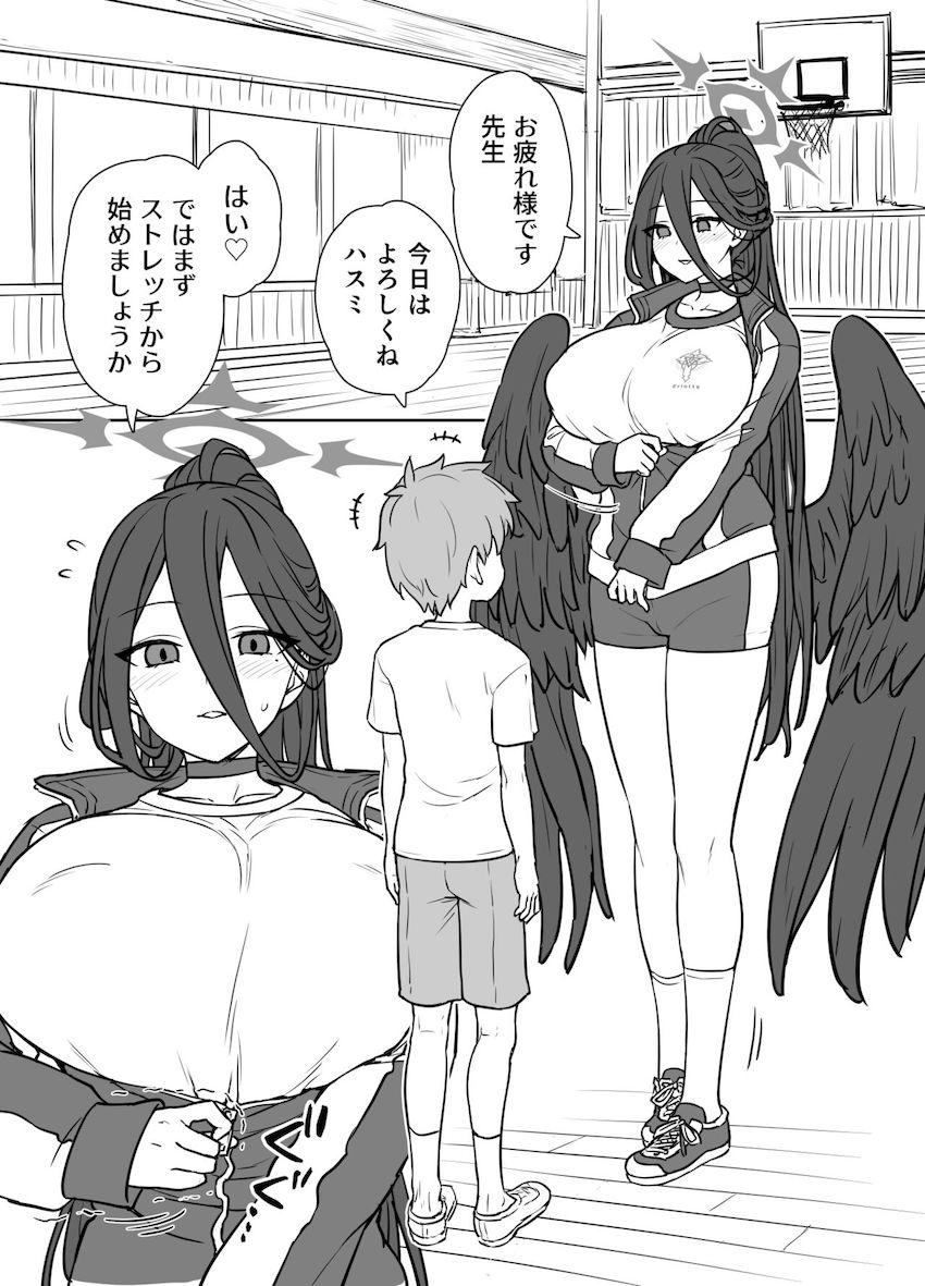 爆乳デカムチ生徒ハスミさんと体格差おねショタセックス <> 002