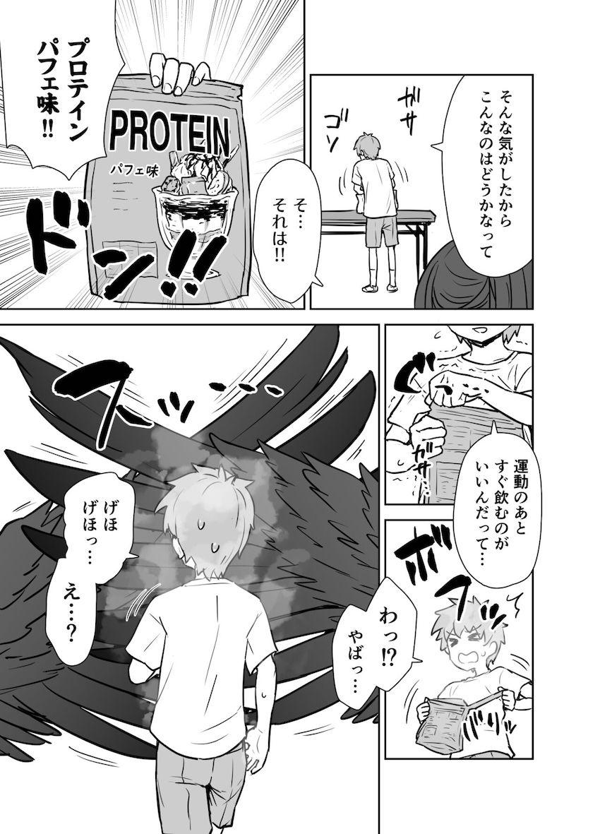 爆乳デカムチ生徒ハスミさんと体格差おねショタセックス <> 006