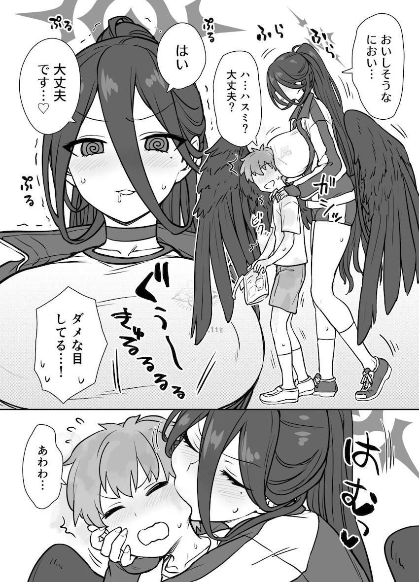 爆乳デカムチ生徒ハスミさんと体格差おねショタセックス <> 007