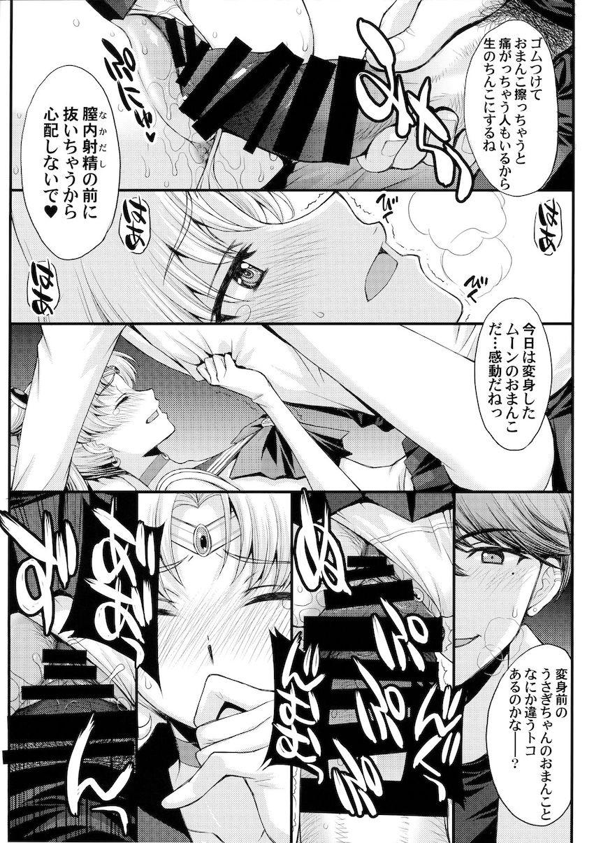 純粋無垢なうさぎちゃんを生ちんぽで開発しちゃう！ <> 011