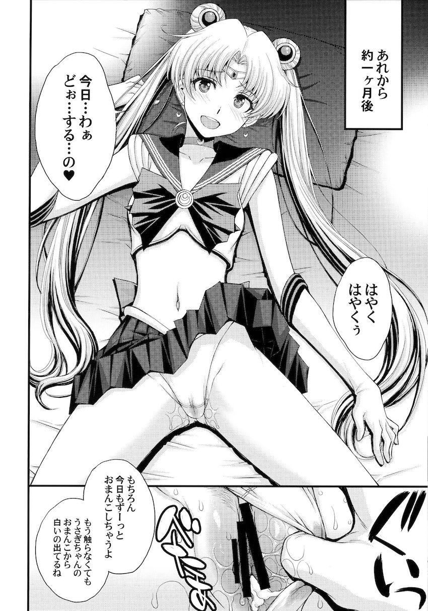 純粋無垢なうさぎちゃんを生ちんぽで開発しちゃう！ <> 021
