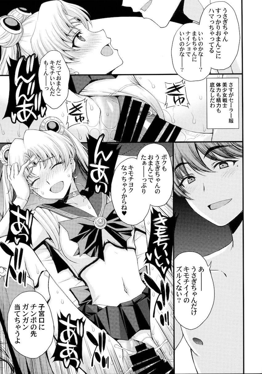 純粋無垢なうさぎちゃんを生ちんぽで開発しちゃう！ <> 022