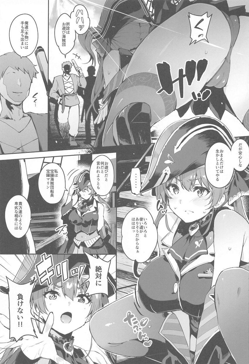 本物の海賊団に即負けして肉便器捕虜になっちゃったマリン船長が二穴輪姦ファックで犯される！ <> 002