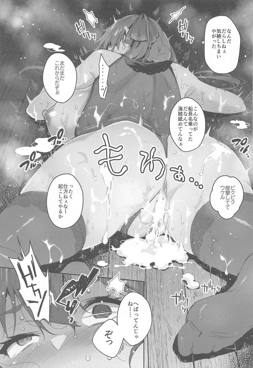 本物の海賊団に即負けして肉便器捕虜になっちゃったマリン船長が二穴輪姦ファックで犯される！ <> 008